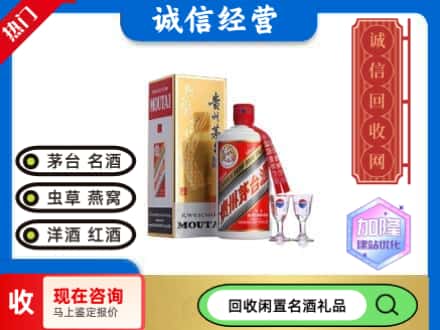 华容县回收飞天茅台酒