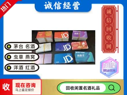华容县回收商超卡
