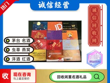 华容县回收网购卡